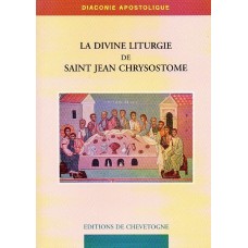 CHANTS GRECS DE LA LITURGIE DE SAINT JEAN CHRYSOSTOME