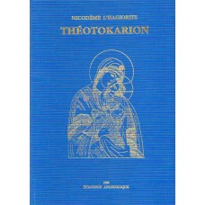 THEOTOKARION (de NICODEME L'HAGIORITE)