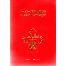 PARACLITIQUE ou Grand Octoèque